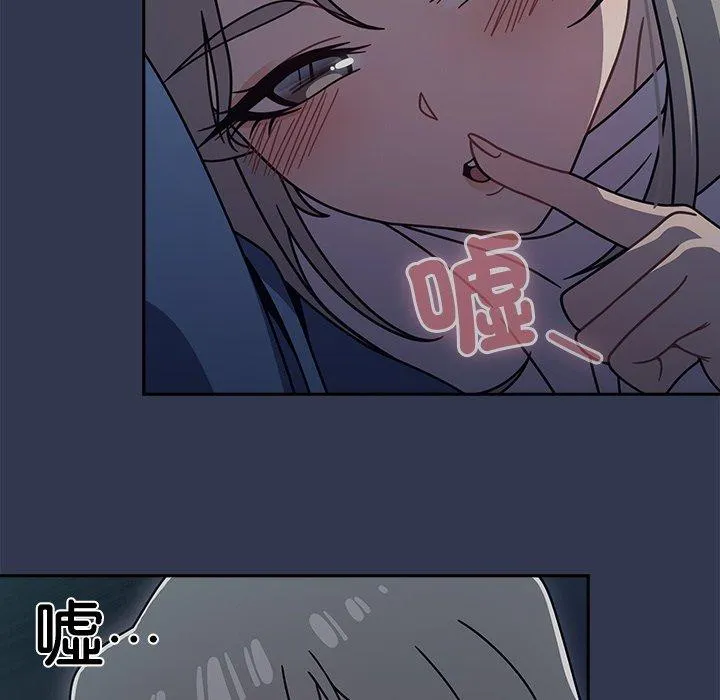 调教开关 - 第44话 - page 119