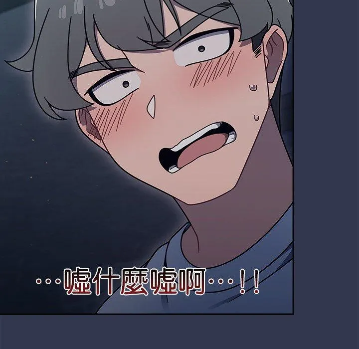 调教开关 - 第44话 - page 120