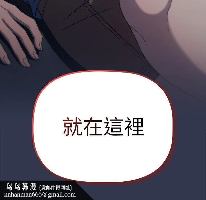 调教开关 - 第44话 - page 124