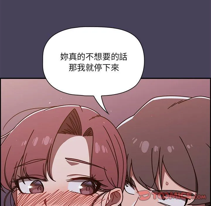 调教开关 - 第41话 - page 9