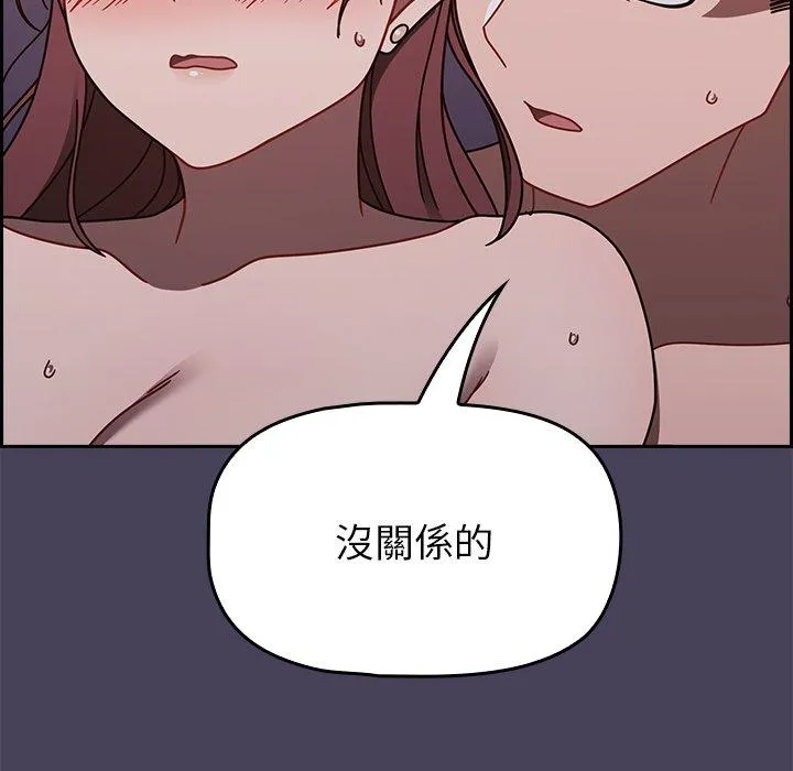 调教开关 - 第41话 - page 10