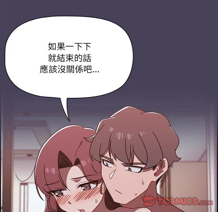 调教开关 - 第41话 - page 15