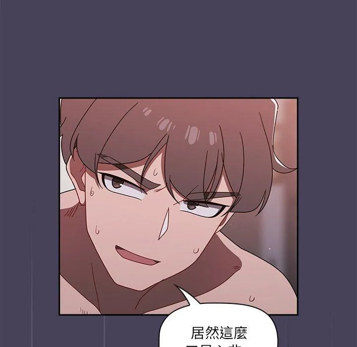 调教开关 - 第41话 - page 17