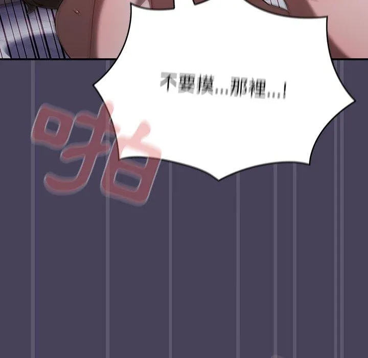 调教开关 - 第41话 - page 24