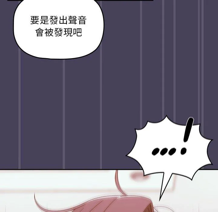 调教开关 - 第41话 - page 26