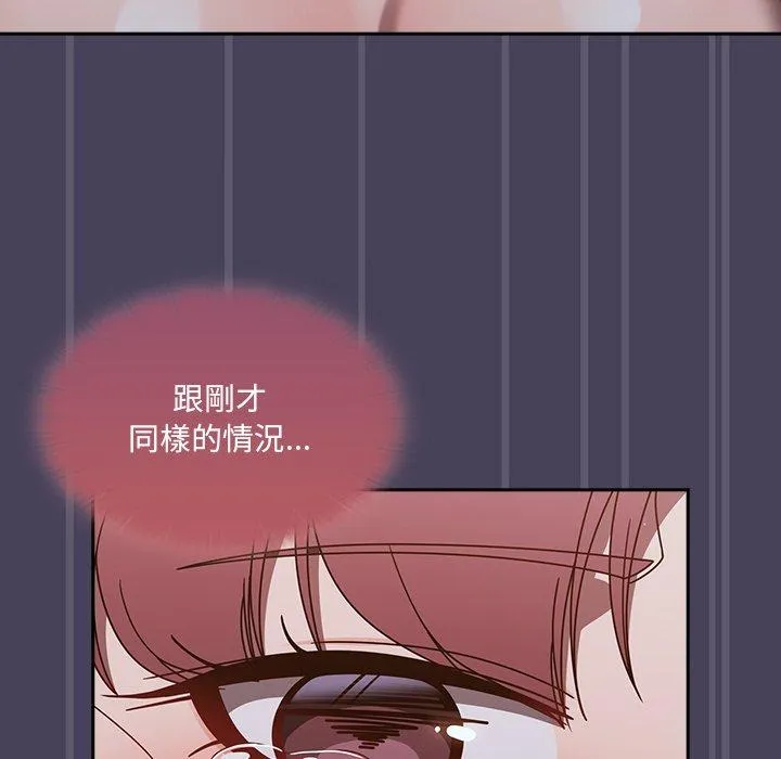 调教开关 - 第41话 - page 28