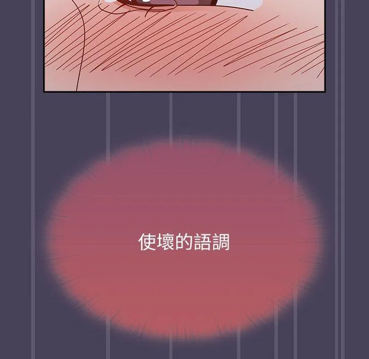 调教开关 - 第41话 - page 29