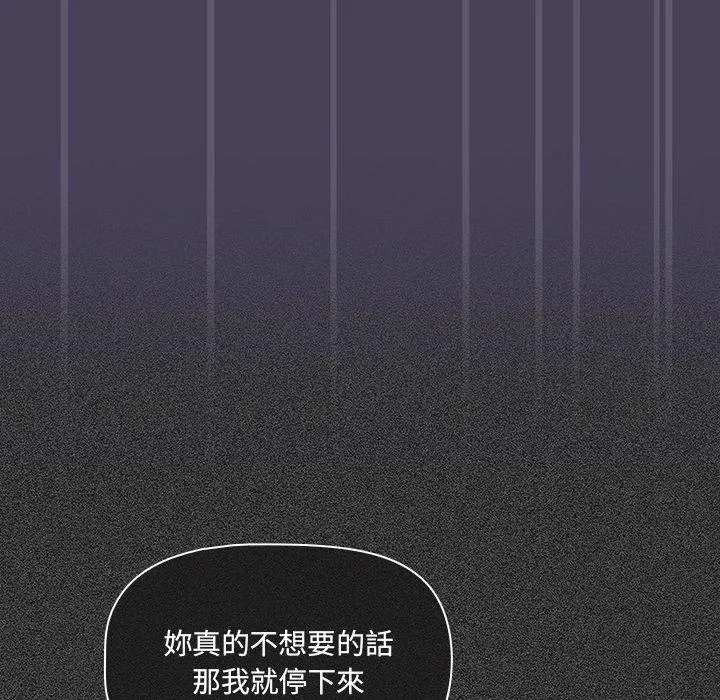 调教开关 - 第41话 - page 30