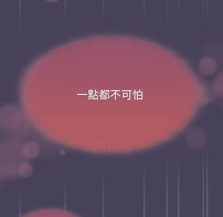 调教开关 - 第41话 - page 35