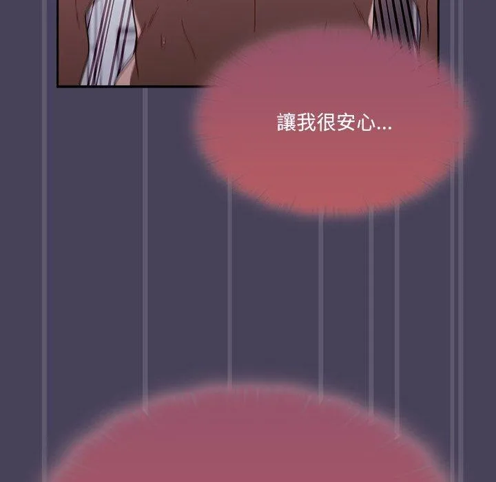 调教开关 - 第41话 - page 37