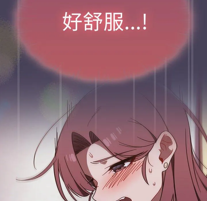 调教开关 - 第41话 - page 38
