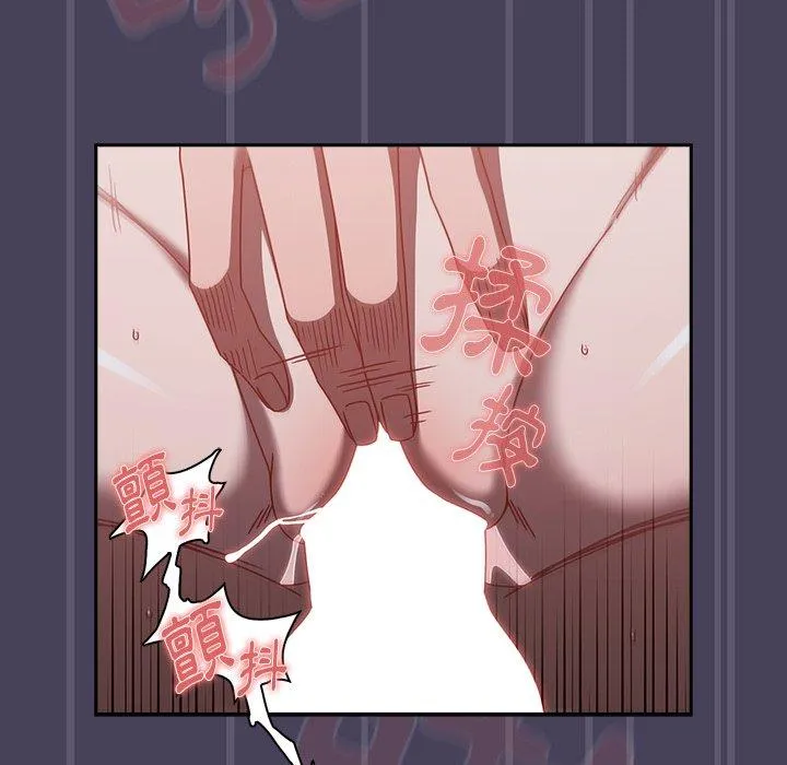 调教开关 - 第41话 - page 43
