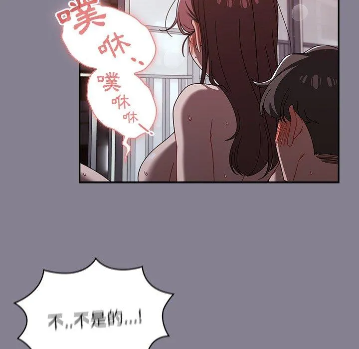 调教开关 - 第41话 - page 49