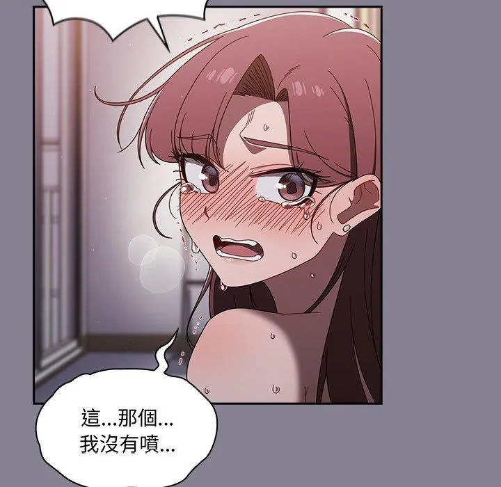 调教开关 - 第41话 - page 50