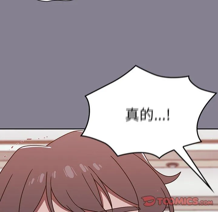 调教开关 - 第41话 - page 51