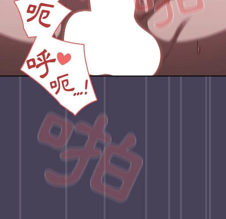 调教开关 - 第41话 - page 56
