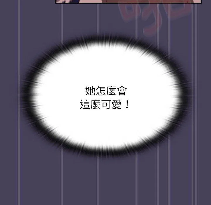调教开关 - 第41话 - page 58