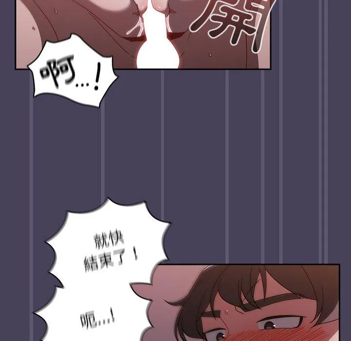 调教开关 - 第41话 - page 64