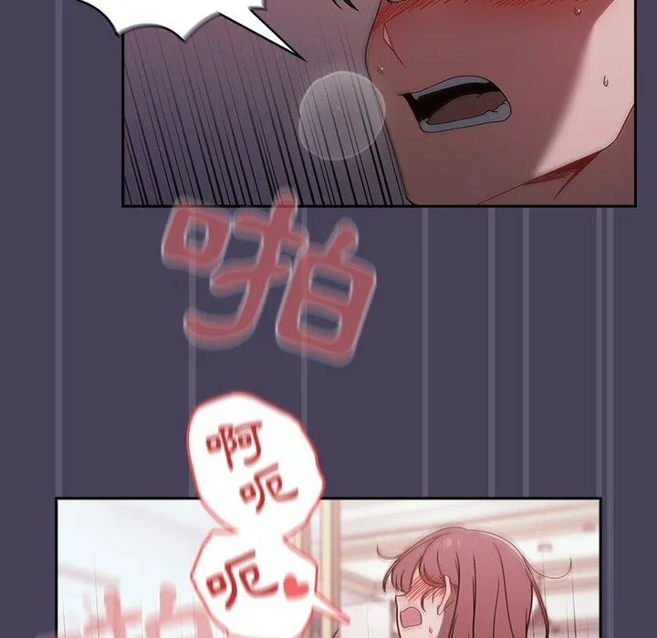 调教开关 - 第41话 - page 65
