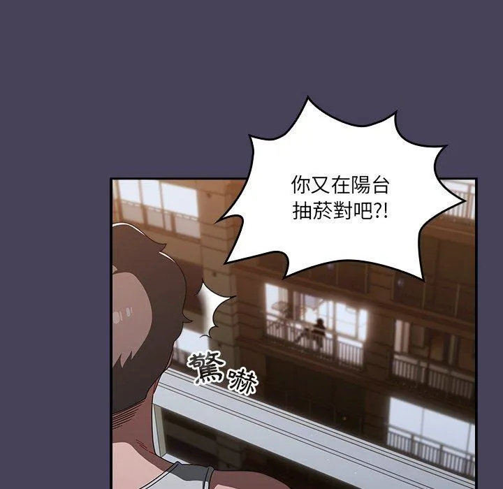调教开关 - 第41话 - page 76