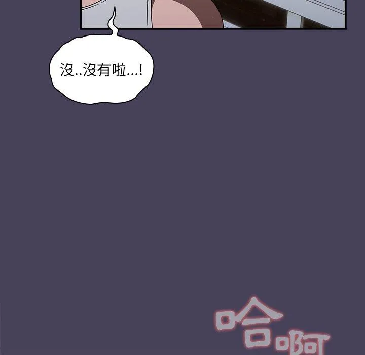 调教开关 - 第41话 - page 77