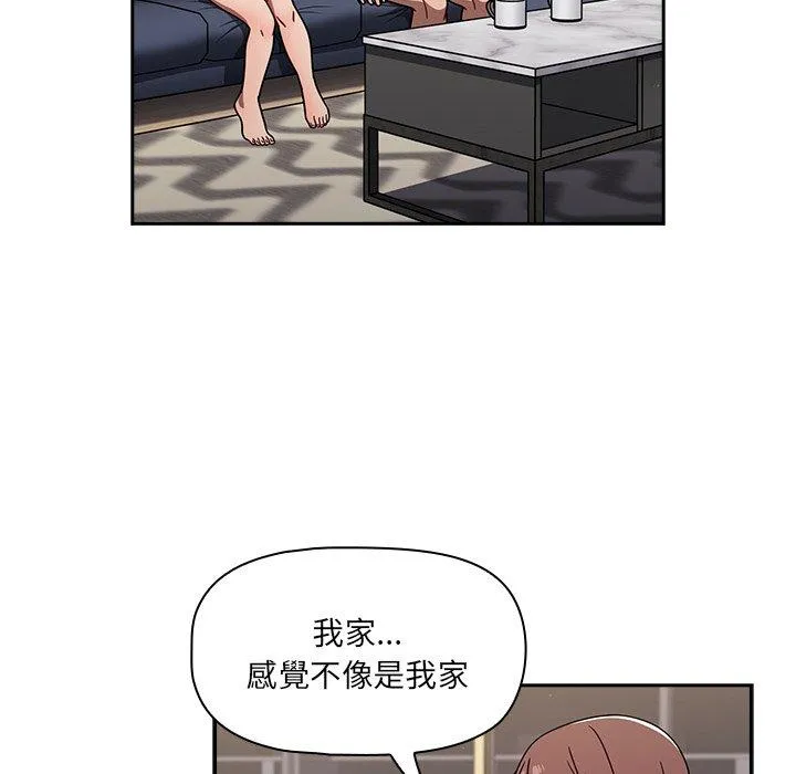 调教开关 - 第41话 - page 85