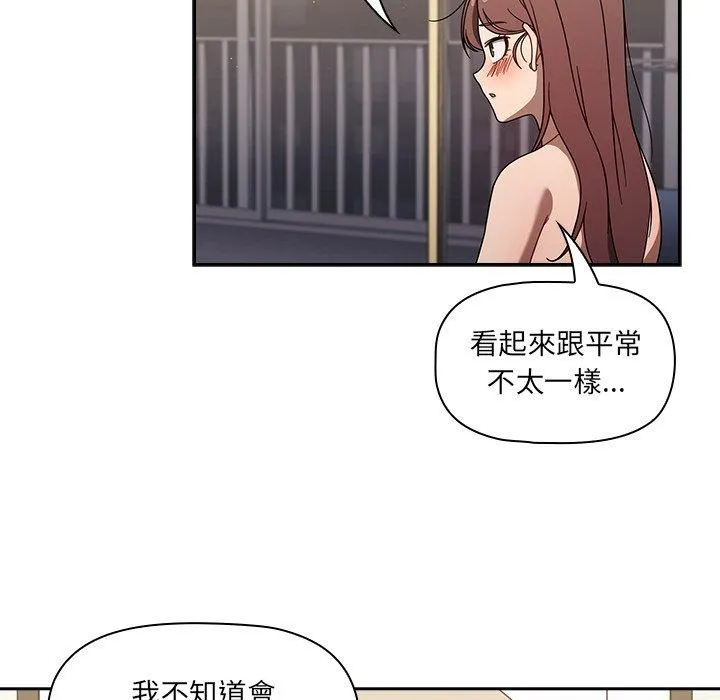 调教开关 - 第41话 - page 86