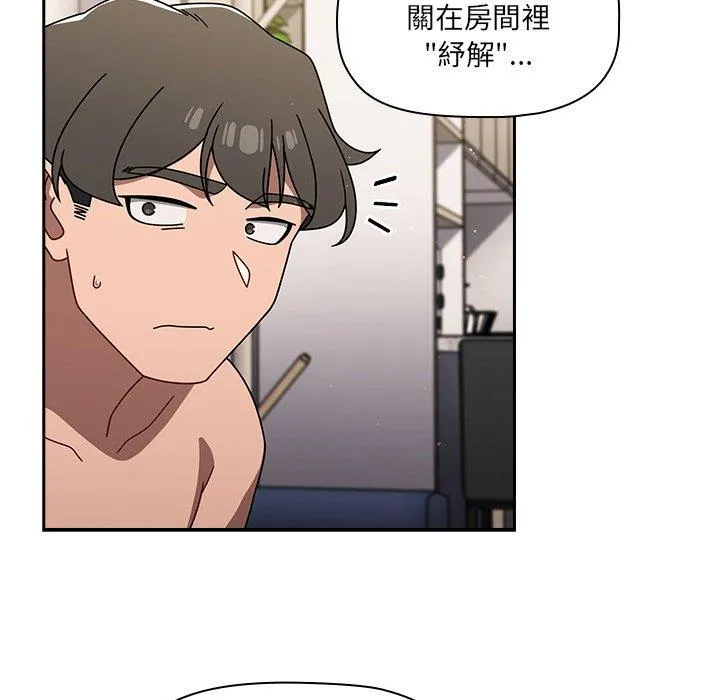 调教开关 - 第41话 - page 89