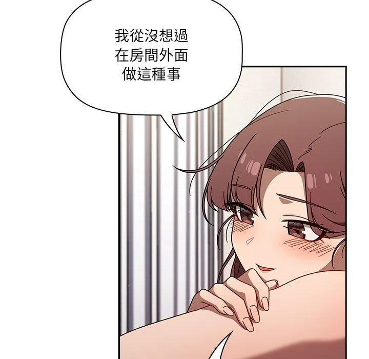 调教开关 - 第41话 - page 90