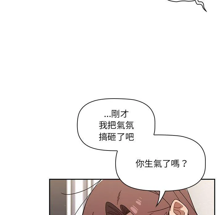 调教开关 - 第41话 - page 94