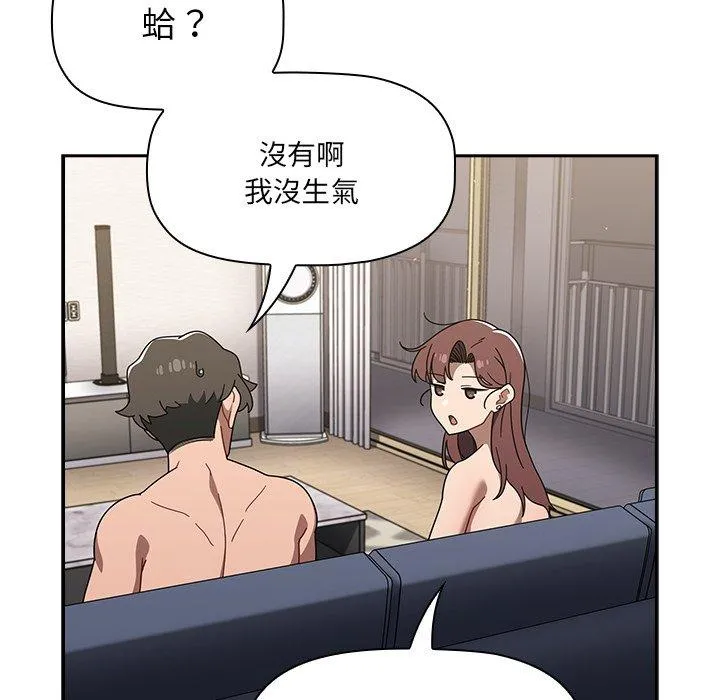 调教开关 - 第41话 - page 96