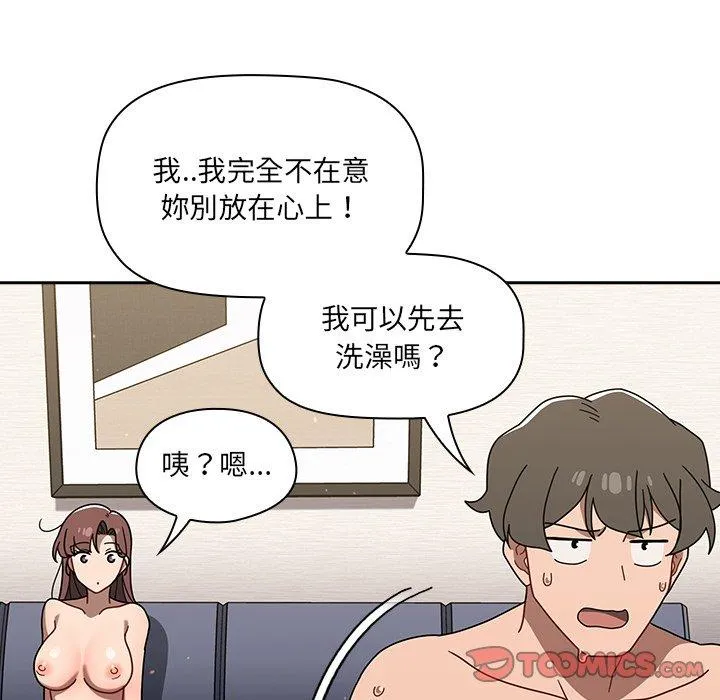 调教开关 - 第41话 - page 99