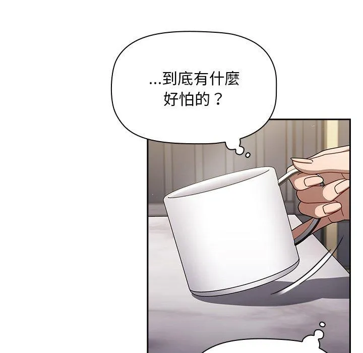 调教开关 - 第41话 - page 102