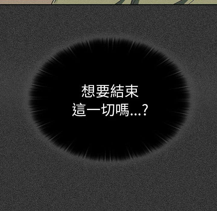 调教开关 - 第41话 - page 106