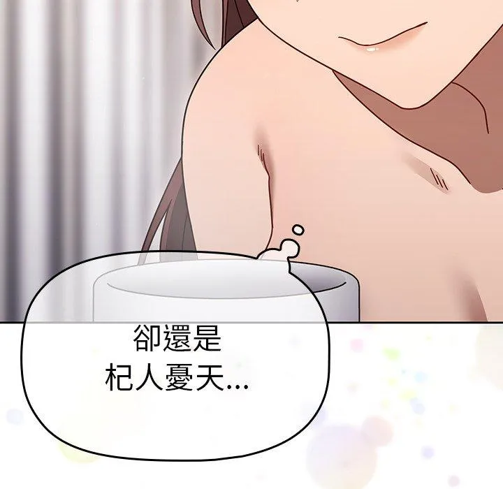 调教开关 - 第41话 - page 113