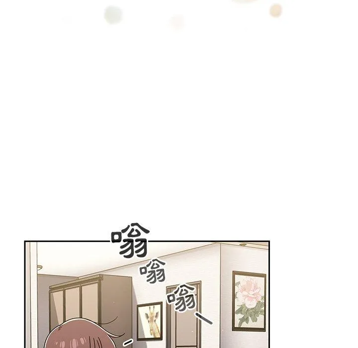 调教开关 - 第41话 - page 114