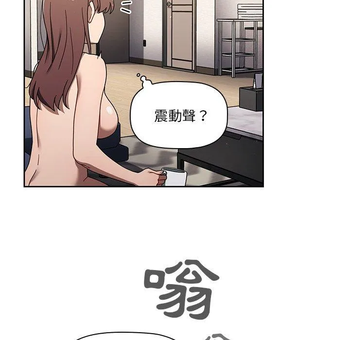 调教开关 - 第41话 - page 115