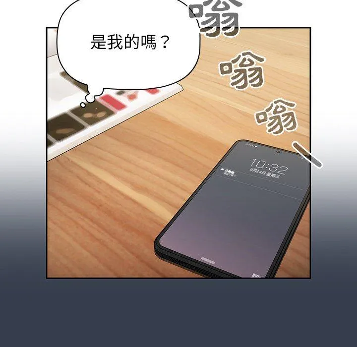 调教开关 - 第41话 - page 116