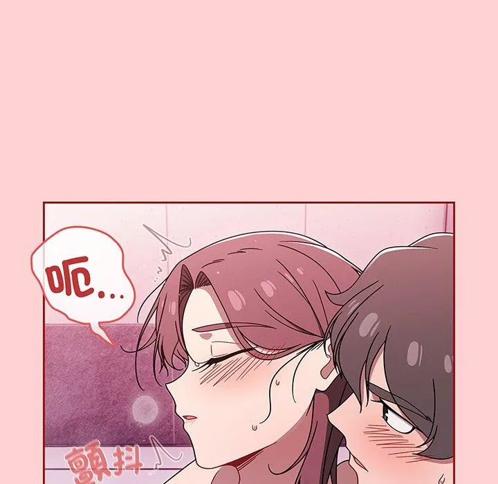 调教开关 - 第54话 - page 14