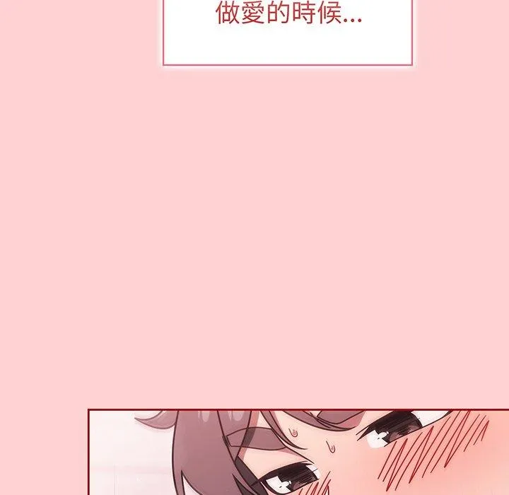 调教开关 - 第54话 - page 38