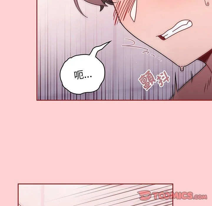 调教开关 - 第54话 - page 39