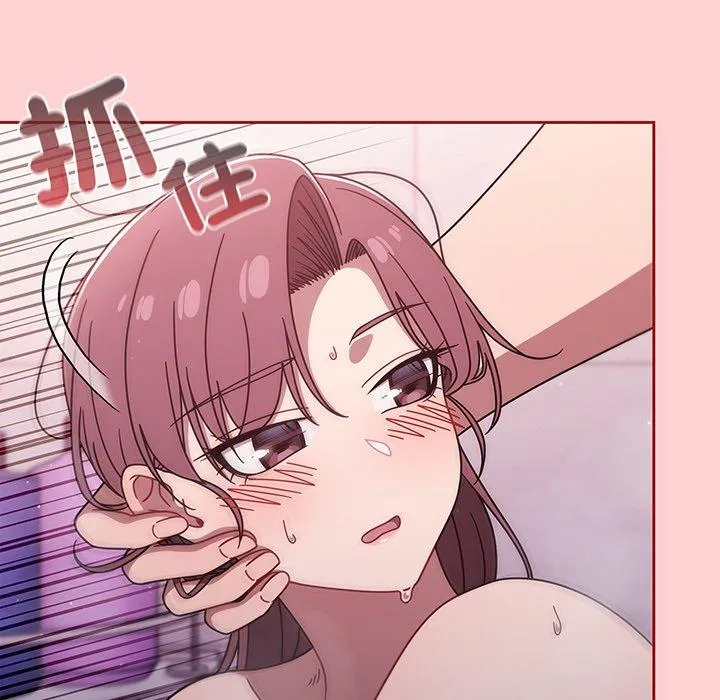 调教开关 - 第54话 - page 41