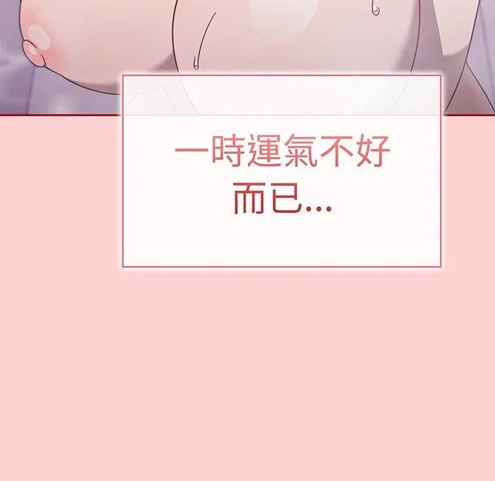 调教开关 - 第54话 - page 50