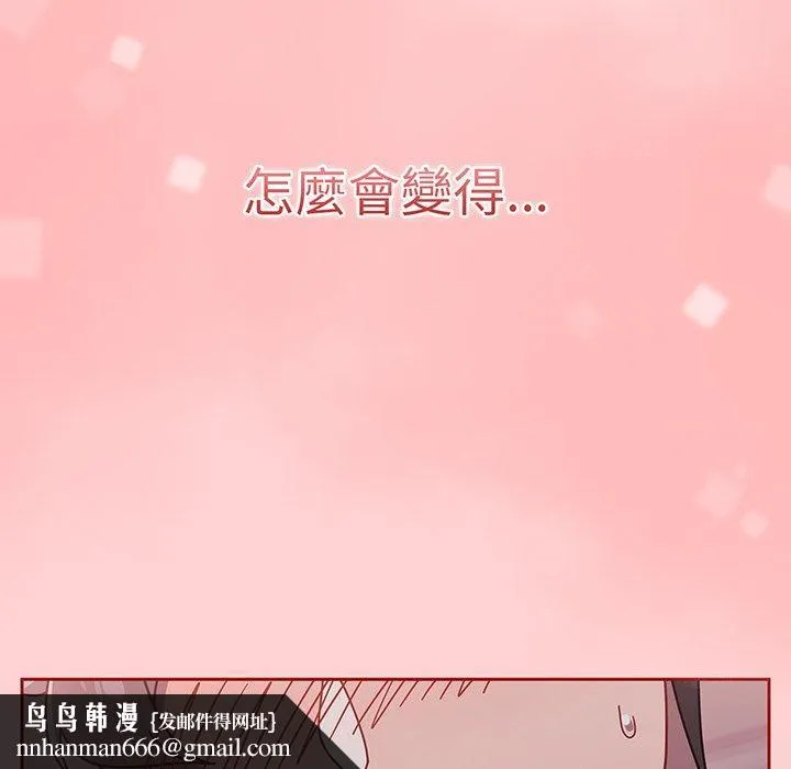 调教开关 - 第54话 - page 67