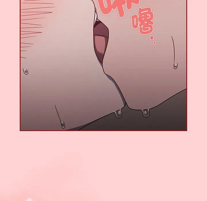 调教开关 - 第54话 - page 79