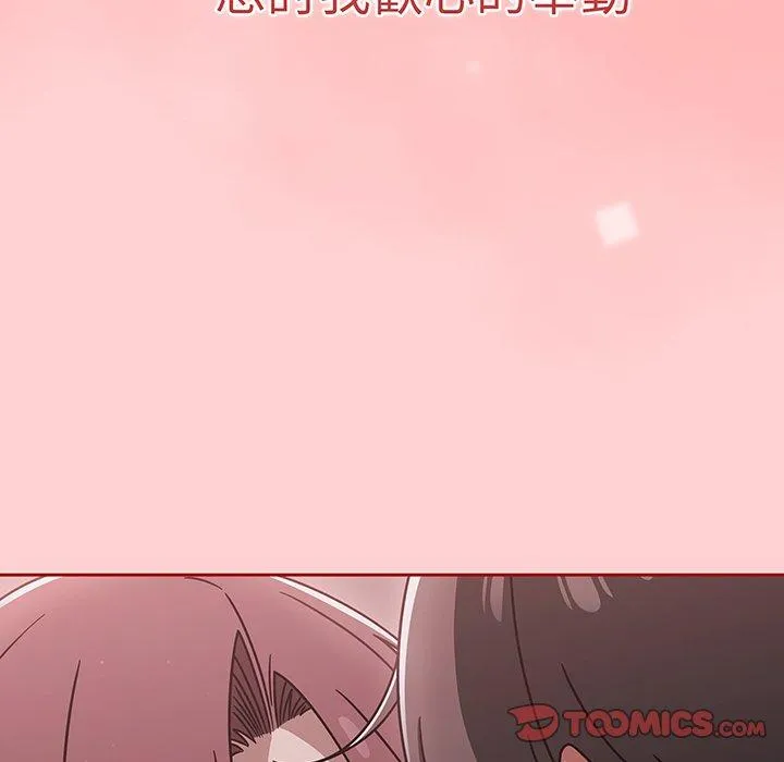调教开关 - 第54话 - page 81