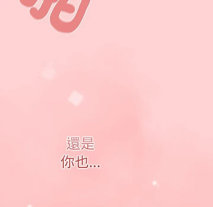 调教开关 - 第54话 - page 95