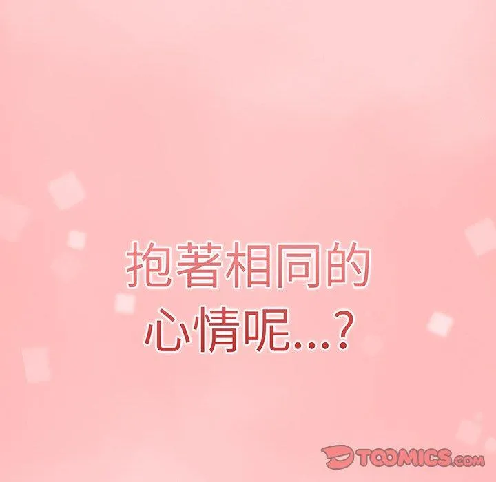 调教开关 - 第54话 - page 99