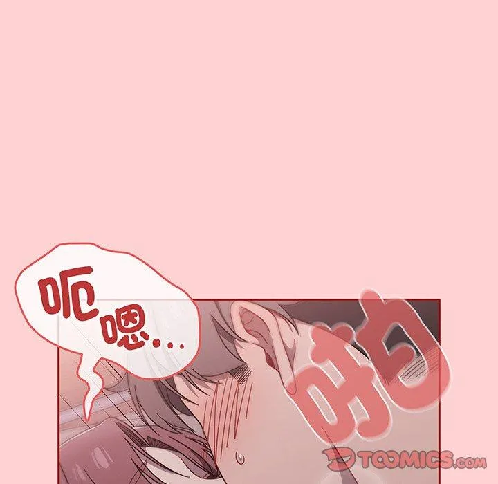 调教开关 - 第54话 - page 102