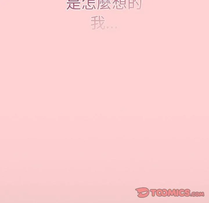 调教开关 - 第54话 - page 111